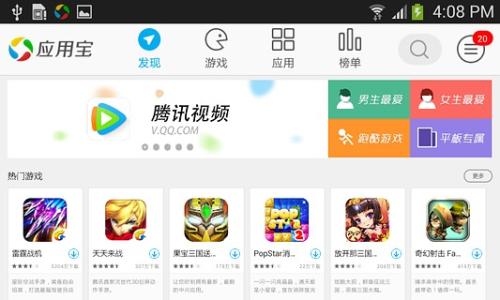美团酒店商家版下载app (图1) 美团酒店商家版下载app (图1)
