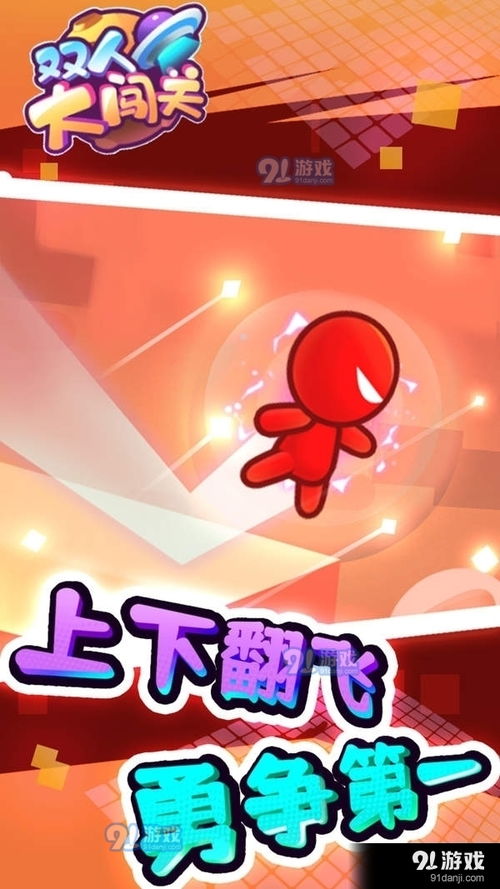 小大人闯关 (图3)