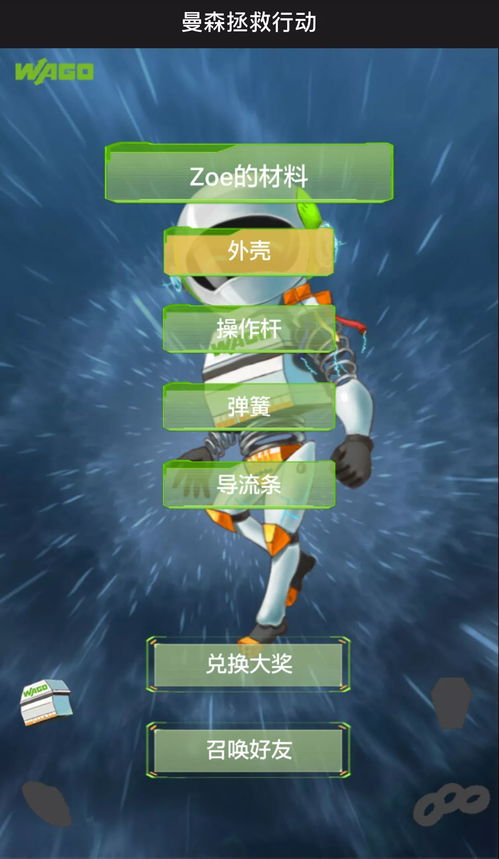 黑色战区机动任务游戏中文版 (图1)