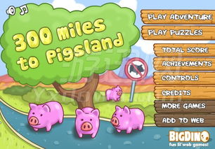 带你回家游戏免费版 (图2) 带你回家游戏免费版 (图2)