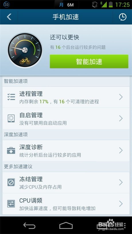 游戏变声器精灵官方版免费下载地址 (图3)