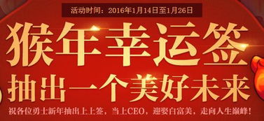 新年上上签游戏,揭秘传统游戏中的现代魅力(图1) 新年上上签游戏,揭秘传统游戏中的现代魅力(图1)