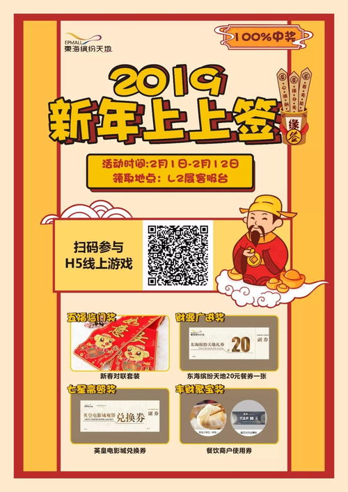 新年上上签游戏,揭秘传统游戏中的现代魅力(图3) 新年上上签游戏,揭秘传统游戏中的现代魅力(图3)