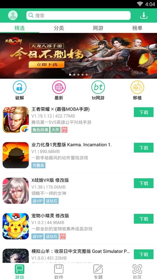 小桃的纠结安卓游戏 (图3)