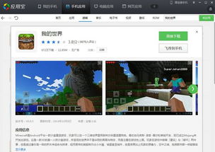 火星镇城市建设游戏手机版下载 (图1)