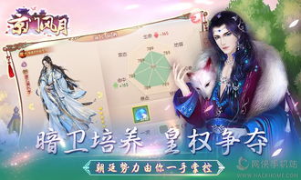 小桃的纠结安卓游戏 (图2)