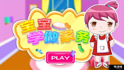 我的酒店业务游戏下载 (图1) 我的酒店业务游戏下载 (图1)