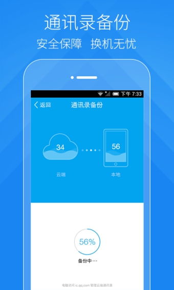 小桃的纠结安卓游戏 (图3)