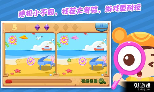 宅家找茬游戏 (图2)