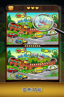 宅家找茬游戏 (图3)