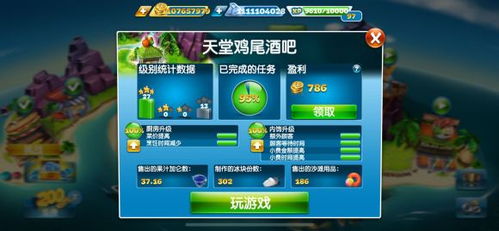 飞机大厨烹饪游戏安卓版 (图2)