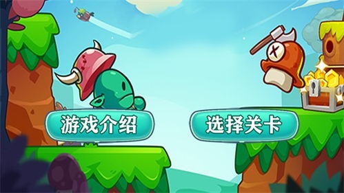 新游戏闯关,新游戏闯关冒险之旅(图2)