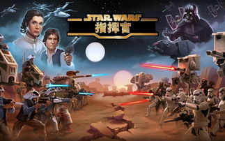 星球大战游戏单机游戏,银河征途——星球大战系列单机游戏深度解析(图1)