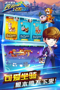 兄弟好游戏,共筑友谊桥梁(图2)