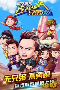 兄弟好游戏,共筑友谊桥梁(图3)