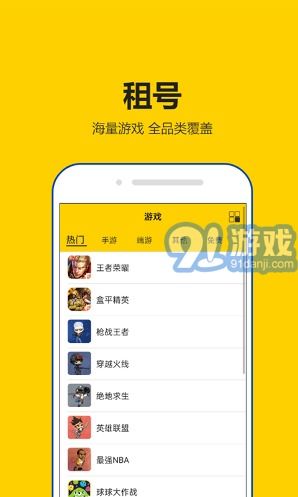 手机游戏租号软件,畅享指尖乐趣(图2) 手机游戏租号软件,畅享指尖乐趣(图2)