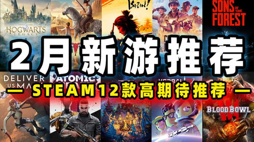 新游戏推荐,盘点2023年度最受期待的全新游戏大作(图2) 新游戏推荐,盘点2023年度最受期待的全新游戏大作(图2)