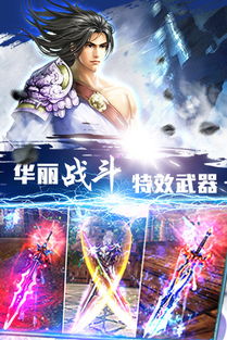 趣炫游戏剑道传奇,一剑破空(图1) 趣炫游戏剑道传奇,一剑破空(图1)