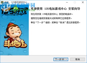 游戏中心掼蛋,智慧对决(图3) 游戏中心掼蛋,智慧对决(图3)