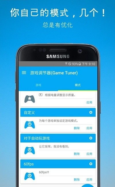 三星游戏助手,畅享智能娱乐之旅(图1)