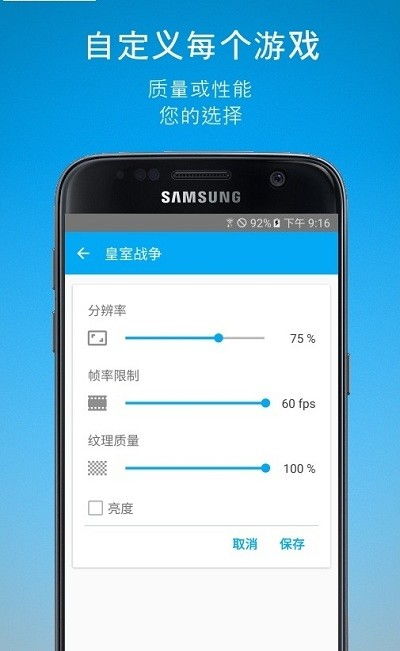 三星游戏助手,畅享智能娱乐之旅(图2)