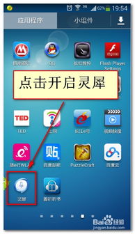 三星游戏助手,畅享智能娱乐之旅(图3)