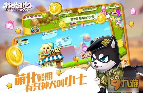 小游戏小七,趣味无限的小游戏探险之旅(图3) 小游戏小七,趣味无限的小游戏探险之旅(图3)