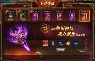 新游戏霸服,引领潮流的电竞传奇(图1)