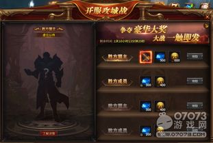 新游戏霸服,引领潮流的电竞传奇(图2)