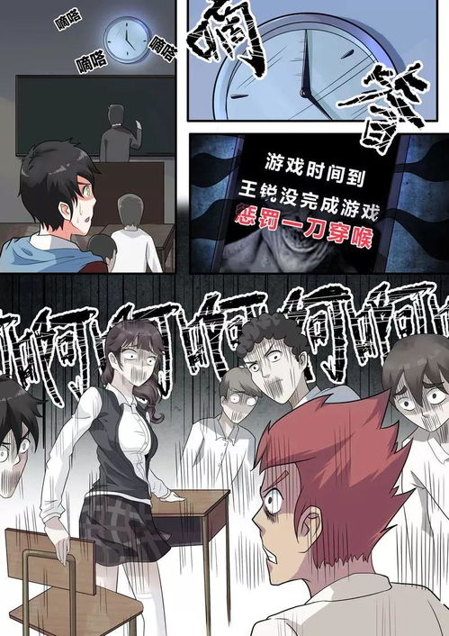 绝望游戏小说下载资源,揭秘小说背后的惊悚世界(图2) 绝望游戏小说下载资源,揭秘小说背后的惊悚世界(图2)