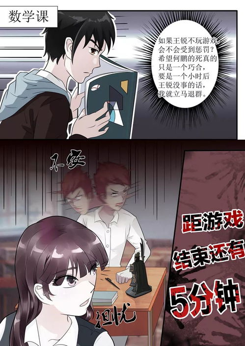 绝望游戏小说下载资源,揭秘小说背后的惊悚世界(图3) 绝望游戏小说下载资源,揭秘小说背后的惊悚世界(图3)