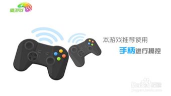 电视手柄游戏怎么安装,畅享游戏乐趣(图1) 电视手柄游戏怎么安装,畅享游戏乐趣(图1)