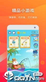 小游戏大全app,小游戏大全APP带你畅游欢乐海洋(图3) 小游戏大全app,小游戏大全APP带你畅游欢乐海洋(图3)