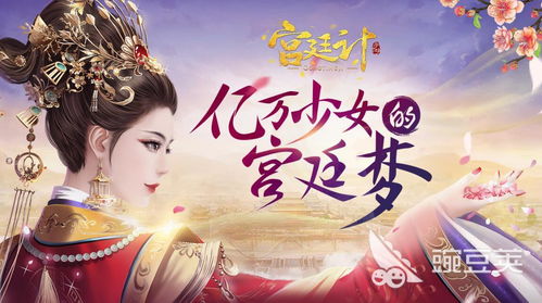 关于宫廷的游戏有哪些,沉浸式宫廷游戏盘点(图3) 关于宫廷的游戏有哪些,沉浸式宫廷游戏盘点(图3)