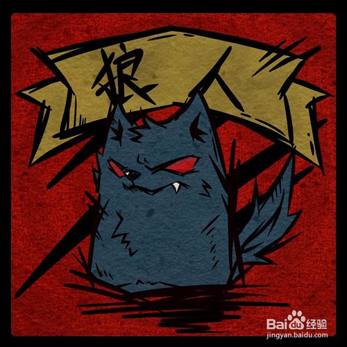狼人杀游戏金币怎么得,揭秘财富增长之道(图1)