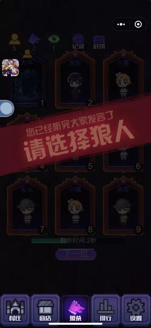 狼人杀游戏金币怎么得,揭秘财富增长之道(图2)