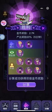狼人杀游戏金币怎么得,揭秘财富增长之道(图3)