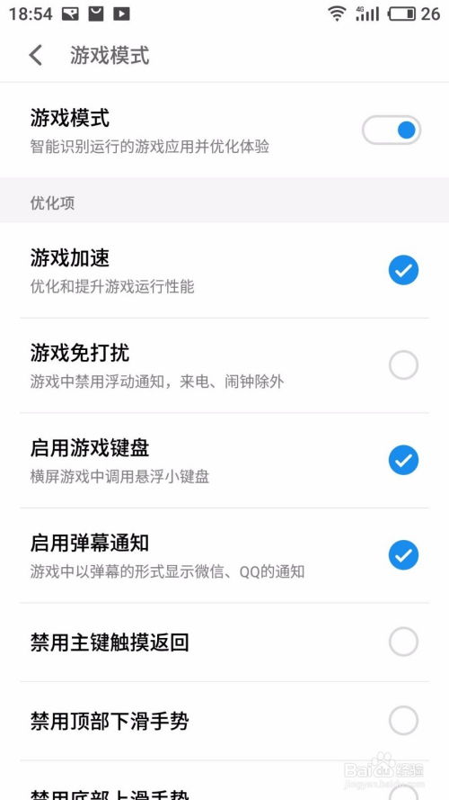 魅族手机怎么隐藏游戏,隐私保护一步到位(图3) 魅族手机怎么隐藏游戏,隐私保护一步到位(图3)