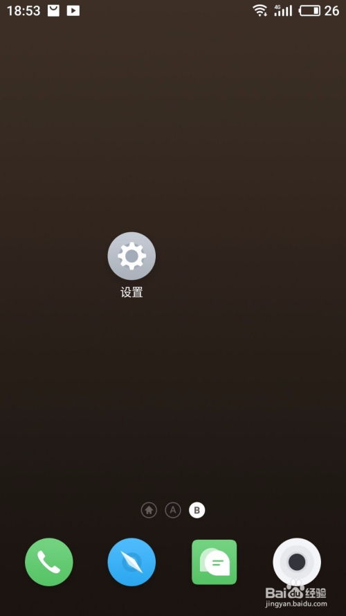 魅族手机怎么隐藏游戏,隐私保护一步到位(图2) 魅族手机怎么隐藏游戏,隐私保护一步到位(图2)