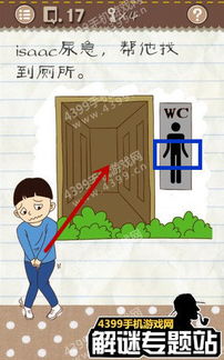 最囧游戏17怎么玩,挑战你的囧智极限(图1) 最囧游戏17怎么玩,挑战你的囧智极限(图1)