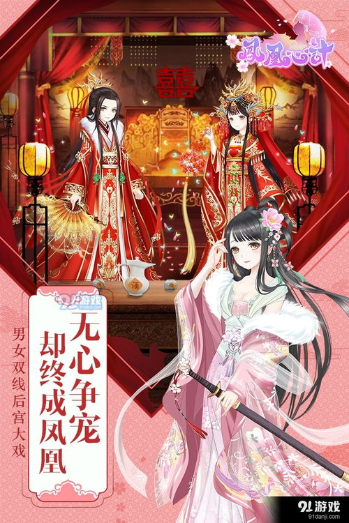 心机游戏,一场心机游戏背后的真相揭晓(图1)