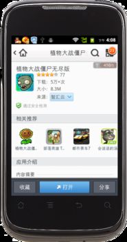 新不良人正版安卓手机游戏下载 (图1) 新不良人正版安卓手机游戏下载 (图1)