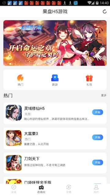 小桃的纠结安卓游戏 (图2) 小桃的纠结安卓游戏 (图2)