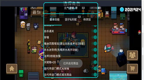 元气勇士游戏破解版,解锁无限可能(图1)