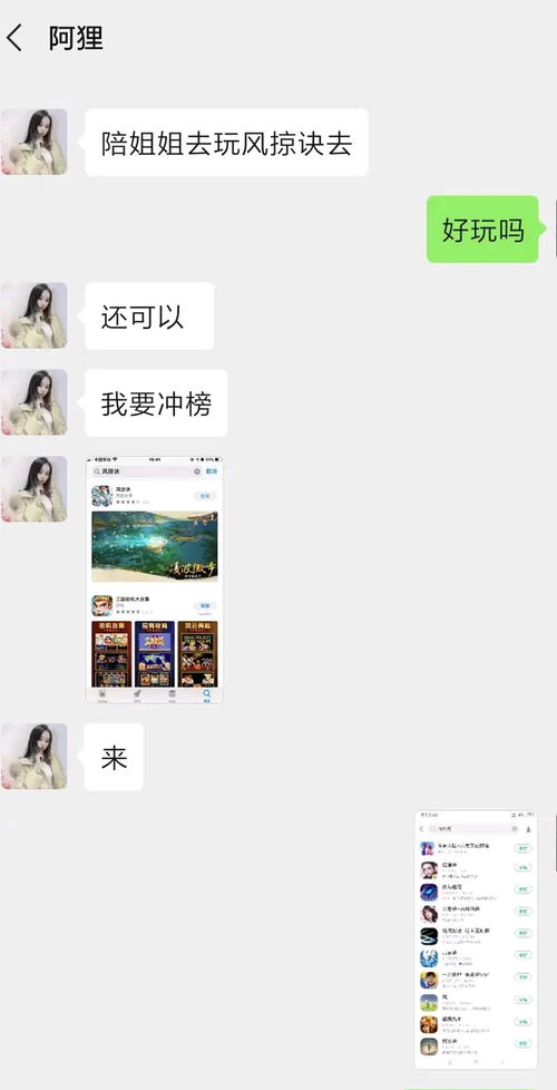 微信美女游戏托,揭秘游戏圈中的魅力使者(图1)