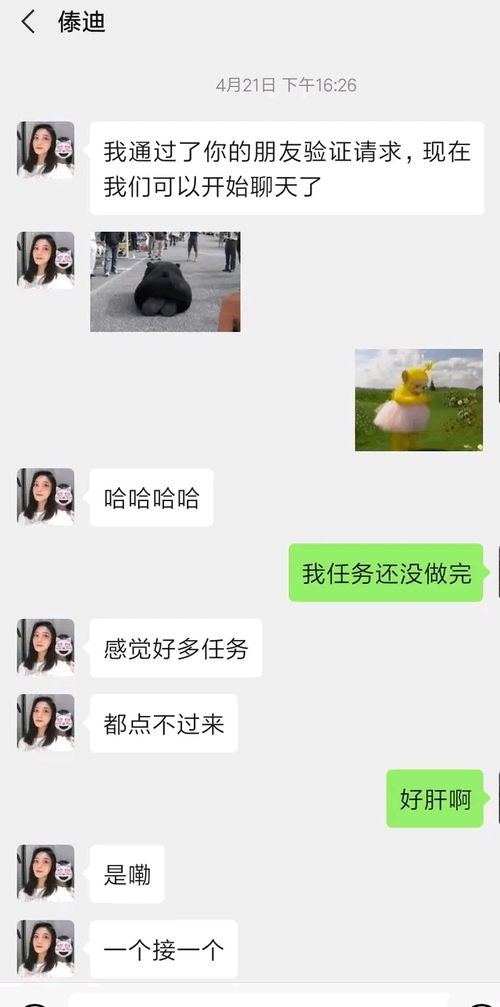 微信美女游戏托,揭秘游戏圈中的魅力使者(图2)