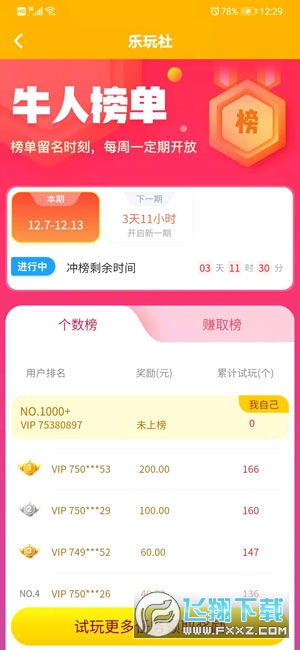 玩游戏挣钱的app,揭秘热门赚钱APP攻略(图1)
