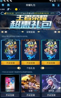 游戏礼包领取王者荣耀,畅享英雄盛宴！(图2)