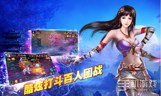 晓遥游戏,探索奇幻世界的冒险之旅(图3) 晓遥游戏,探索奇幻世界的冒险之旅(图3)