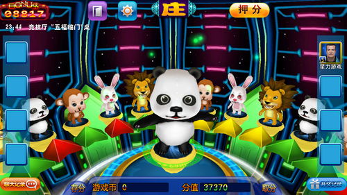 星力游戏公司,引领潮流的电竞先锋(图2)